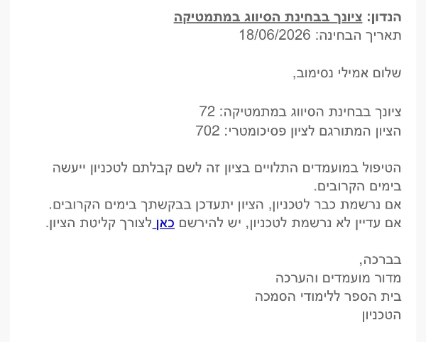 תמונה מצורפת לביקורת של אמילי נסימוב